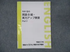 東進ブック 英語の人気アイテム【2024年最新】 - メルカリ