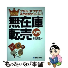 2023年最新】ヤフオク転売の人気アイテム - メルカリ