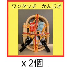【2個セット・新品・送料無料】コンパル　ワンタッチ　輪　かんじき　籐　雪国必需品　昔ながらの　スノーシュー　ゴムバンドで簡単に長靴に取付可能