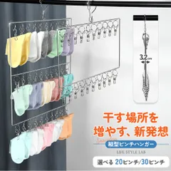 縦型 ピンチハンガー 洗濯バサミ ハンガー 小物干し 洗濯用品 たて型 省スペース ステンレス  2段 3段 20個付き 30個付き  ランドリー 物干し ベランダ 室内干し 部屋干し 洗濯物 便利グッズ 家事 時短