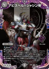 2025年最新】アビスベル=ジャシン帝デッキの人気アイテム - メルカリ