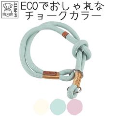 【M-PETS】ECOドッグカラー