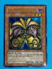 2025年最新】エクゾディア レリーフの人気アイテム - メルカリ 2025年最新】エクゾディア レリーフの人気アイテム - メルカリ