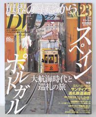龍が如く kamutai magazine カムタイマガジン 12月号 2005 龍が如く kamutai magazine カムタイマガジン 12月号 2005 本