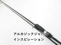 2025年最新】アルカジックジャパン ロッドの人気アイテム - メルカリ