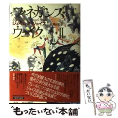 2026年最新】フィネガンズ・ウェイクの人気アイテム - メルカリ