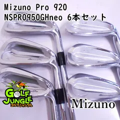 2025年最新】ミズノ アイアン 920の人気アイテム - メルカリ