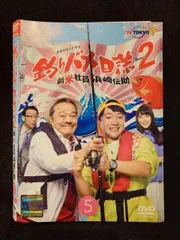 2025年最新】釣りバカ日誌Season2 新米社員浜崎伝助 の人気
