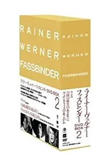 2025年最新】ライナー・ヴェルナー・ファスビンダーDVD-BOX 2の