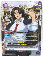 ■ビリー パラレル UA25BT/AND-1-007[SR★] アンデッドアンラック ユニオンアリーナ 中古品(080)