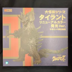 【新品未開封】エクスプラス　少年リック　タイラント 2016年4月18日18時締切でX-PLUSが［大怪獣シリーズ］タイラント