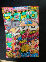 コロコロコミック　2010年2011年　まとめ売り コロコロコミック 2010年2011年 まとめ売り コロコロコミック