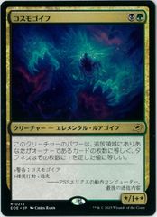 冷酷な船長、テゼレット 2枚 日本語 FOIL/MTG/日本語版/冷酷な船長、テゼレット/Tezzeret, Cruel