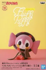 2025年最新】fluffy puffy まどかマギカの人気アイテム - メルカリ