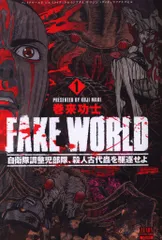 【中古】 ザ・グリーンアイズ ２/集英社/巻来功士 ザ・グリーンアイズ 集英社版 2／巻来功士 | 集英社コミック公式