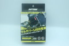 デイトナ　未使用　USB電源&クランプバー USB(5V／2.1A) iPhone／Android対応 ショートロー 100mm　93381　外装×