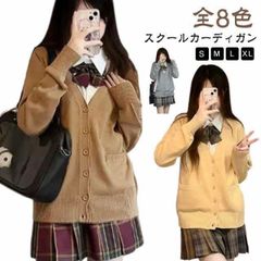 女子 スクールカーディガン 女の子 入学式 Vネック ニットカーディガン スクール カーディガン 長袖 トップス 制服 スクールカーディガン 通学 学校 JK 女子高生 学生 中学生 高校生 学生服 #pop1853