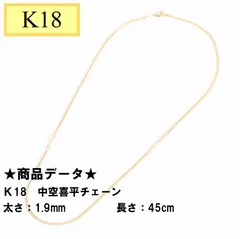 2024年最新】ベネチアンチェーン k18 18k 18金 イエローゴールド