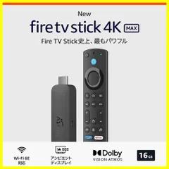 2025年最新】Fire TV Stick 4K Maxの人気アイテム - メルカリ