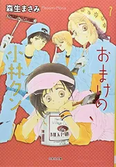 2026年最新】森生_まさみの人気アイテム - メルカリ