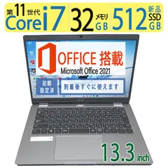 【超速11th i7・32GBメモリ】◆DELL Latitude 5320/ 13.3型/超高速Core i7-1185G7/新品SSD 512GB/メモリ32GB/win11 Pro/ms Office