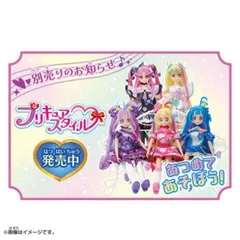 【新品】    なりきりアイテムO バンダイ(BANDAI) プリキュアスタイル【キュアズキューン・キュアズキッス】 キミとアイドルプリキュア 女の子 男の子 プリキュア クリスマス プレゼント 誕生日 ブラックフライデー 3歳 室内遊び 458