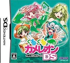 【中古】「非常に良い」くるくるカメレオンDS