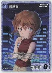 2025年最新】灰原哀 srの人気アイテム - メルカリ