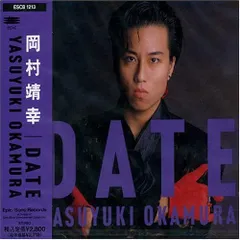 レア 岡村靖幸 DATE 非売品プロモーション盤　特別仕様アルバム　CD2枚組 Amazon.co.jp: DATE - 岡村靖幸: ミュージック