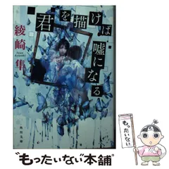 2024年最新】綾崎隼の人気アイテム - メルカリ