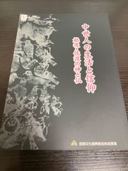 長谷寺 篠山紀信 - メルカリ