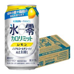 キリン×ファンケル 氷零 カロリミット レモン 350ml×1ケース/24本