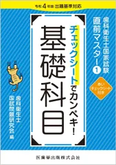 【11/30まではまとめ買い5000円off】歯科衛生士まとめ全19教科 11/30まではまとめ買い5000円off】歯科衛生士まとめ全19教科