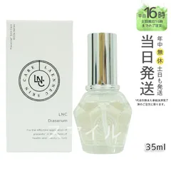 未使用品　LNC ディアセラム 美容液 35ml ⭐︎サンプル付⭐︎ JBP馬プラセンタ配合 【LNC ディアセラム 35ml】JBPプラセンタを