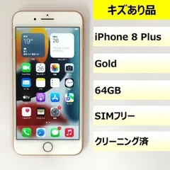 【キズあり品】iPhone 8 Plus/64GB/356735080856173