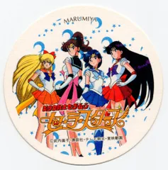 【非売品】丸美屋　セーラームーンS　ムービングクロック m60546765216_1.jpg?1735108420