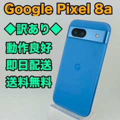Google Pixel 8a 本体 ひび割れあり - メルカリ