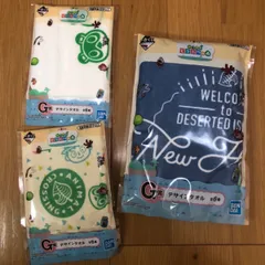 あつ森　一番くじ　あつまれどうぶつの森2020年発売分　デザインタオル3枚セット