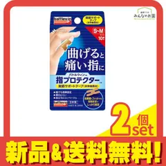 バトルウィン 指プロテクター 関節サポートテープ S-Mサイズ 10枚入 (YP10SM) 2個セット まとめ売り
