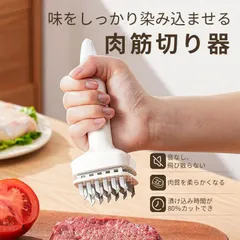 肉筋切り器 肉叩き 肉たたき 24本刃 ミートテンダライザー 肉たたき ステンレス鋼 保護カバー付き 持ちやすい 省力 キッチン 肉刺し お肉を