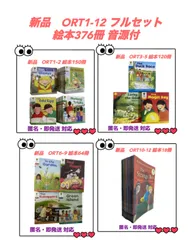 Oxford Reading Tree stage 7～9のフルセット43冊音声 ORTを安く買う方法】MaiyaペンつきORT（Oxford Reading Tree