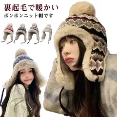 あたっか 冬物 レディース ニットキャップ ニット帽 耳あて付き ニット帽子 ポンポン付き 防寒 裏起毛 大人可愛い 帽子 スノボ 耳付き 厚手 ノルディック柄 ボアフリース スキー 秋冬 スノーボー#yuzuc566044