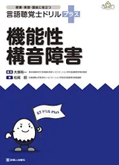 2025年最新】言語聴覚士ドリルの人気アイテム - メルカリ