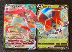 ポケモンカードイオルブV VMAX