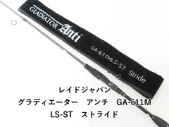 ILすなふきん　 レイドジャパン　グラディエーターアンチ　ストライド レイドジャパン グラディエーター アンチ GA-611MLS-ST
