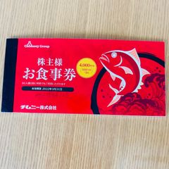 チムニー株式会社　お食事券　4000円