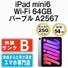 2023年最新】ipad mini6 64gb wifiの人気アイテム - メルカリ