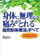【春日久孝】　自然形態療法DVD(R)〜天才が遺した最後の手法　送料無料 フルセット！春日久孝の自然形体療法(R)～天才が遺した最後の