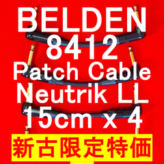 【一部新古限定特価】BELDEN 8412 Patch Cable with Neutrik Gold Plated Plug LL 15cm x 4