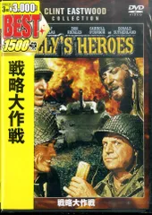 2025年最新】戦略大作戦の人気アイテム - メルカリ